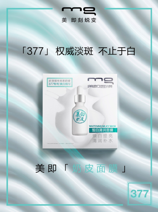 美即新品升级信息,科技重塑生活,引领未来美学体验