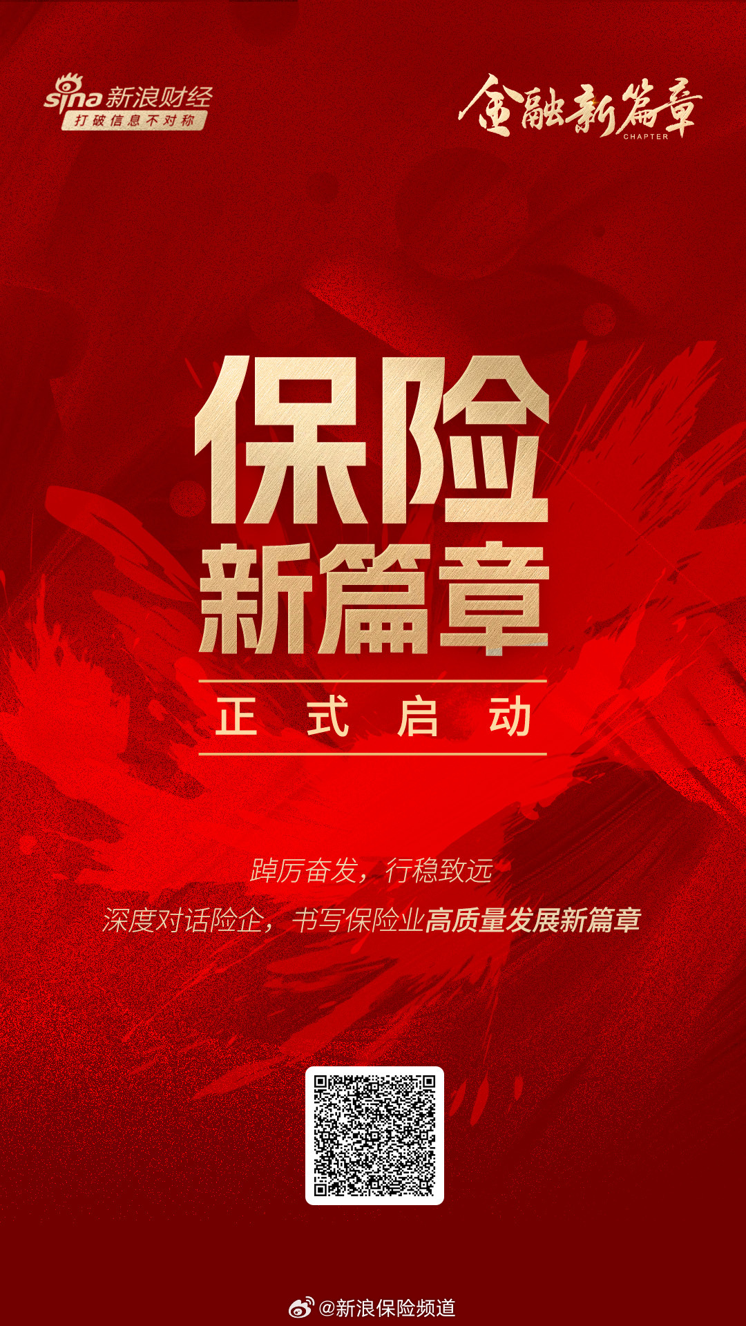 最新保险新闻头条,保险让爱与陪伴更安心