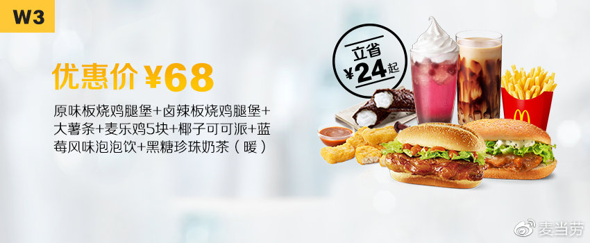 麦当劳最新优惠券及其影响与观点分析