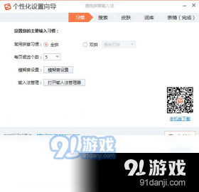 搜狗最新版使用指南,轻松上手并高效使用搜狗搜索引擎的技巧