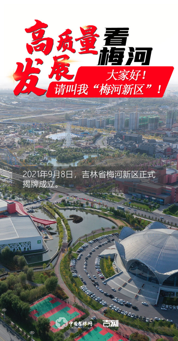 梅河信息网最新信息综述,全面解读最新论述与动态