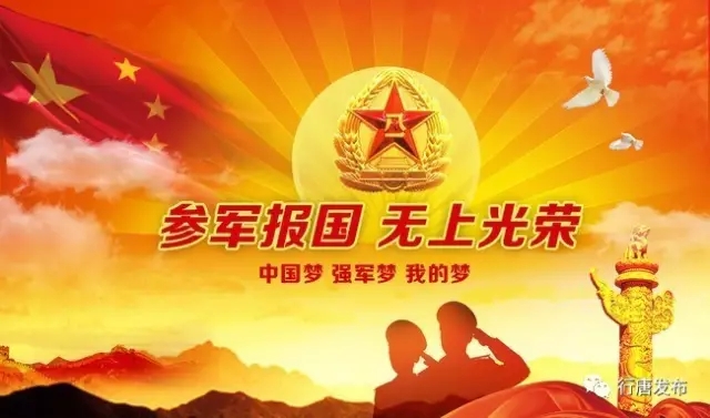 最新征兵工作条例与先进科技产品的介绍