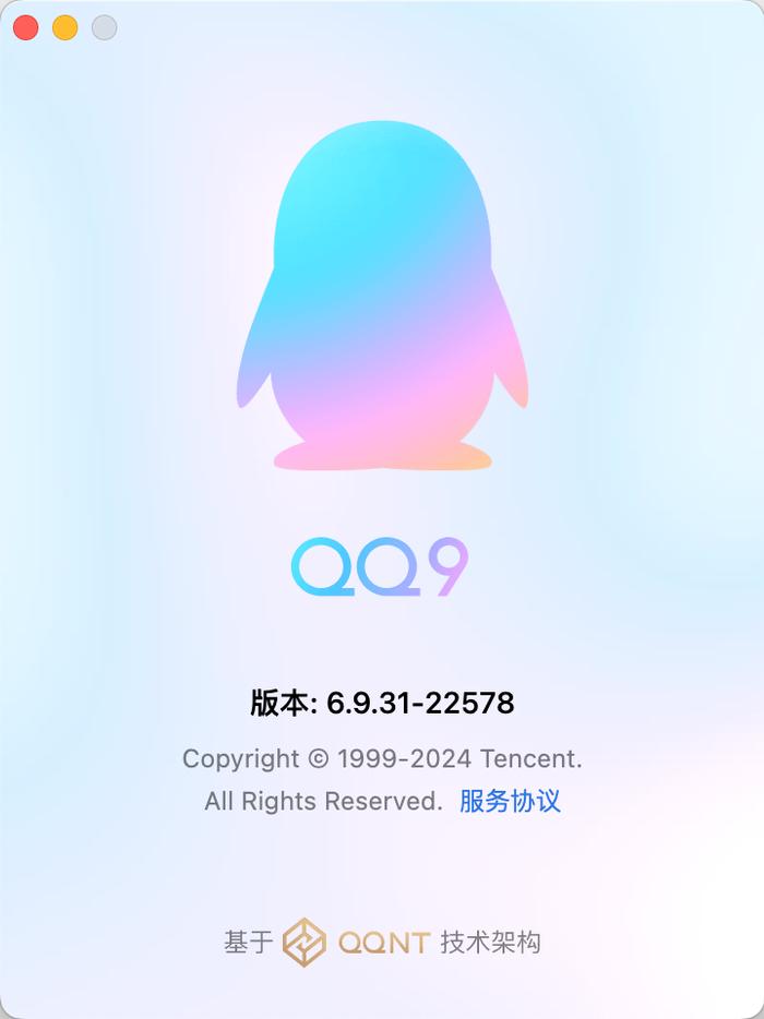 最新版腾讯QQ下载攻略及下载链接📱