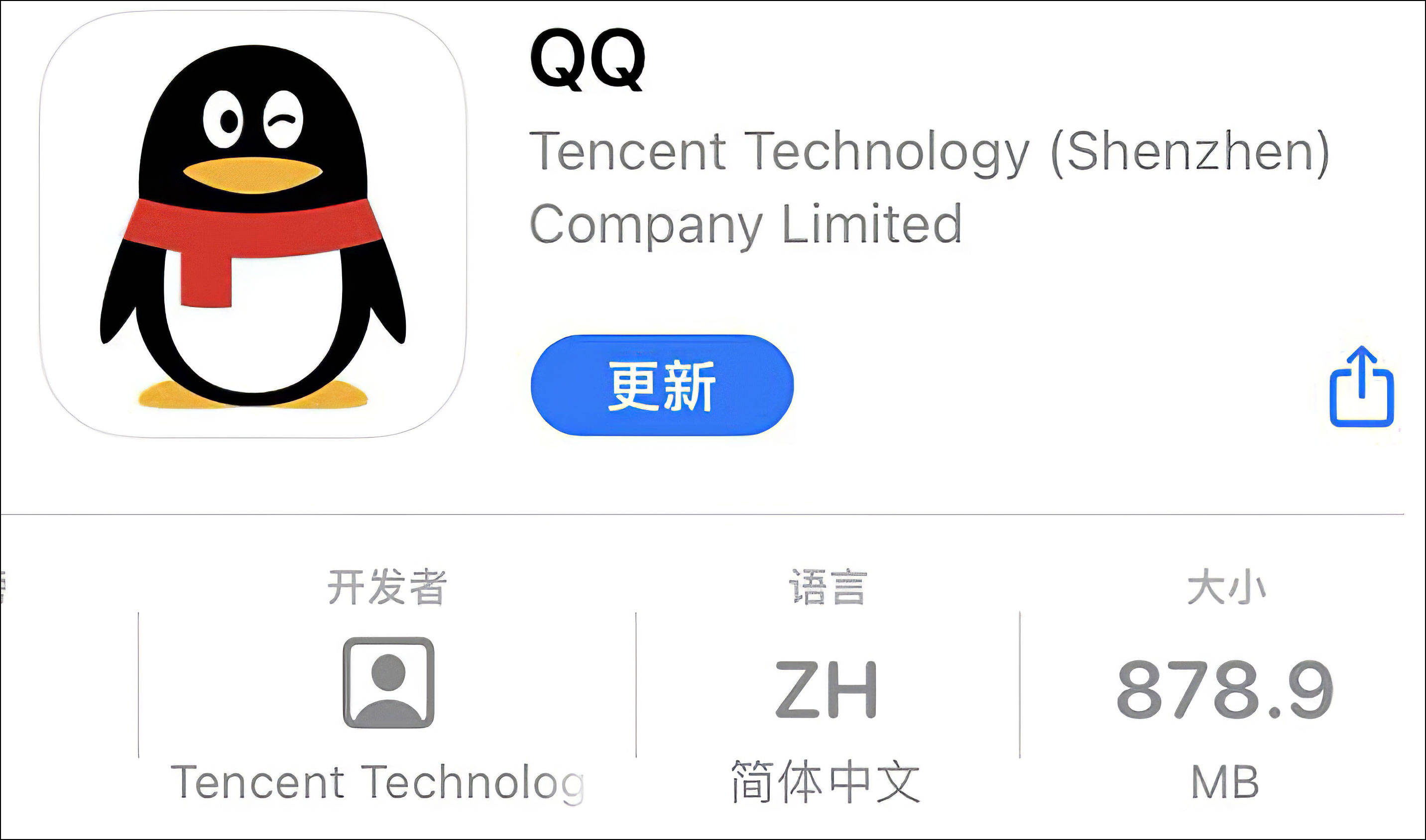 最新版腾讯QQ下载攻略及下载链接📱
