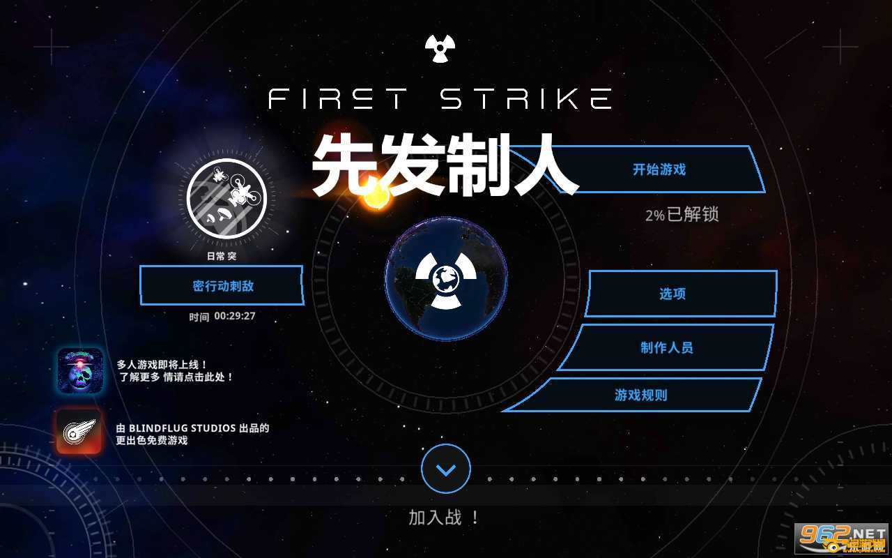 先发制人最新版,自然美景探险之旅启动