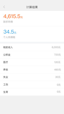 最新个人所得税计算器揭秘,小巷中的宝藏之门