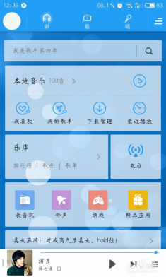 下载最新酷狗,音乐爱好者的首选软件