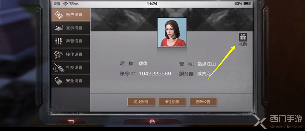 明日之后最新礼包码揭秘,游戏玩家的独家福利!