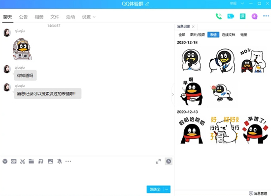 QQ 2024最新版下载,科技驱动沟通,畅享新时代生活