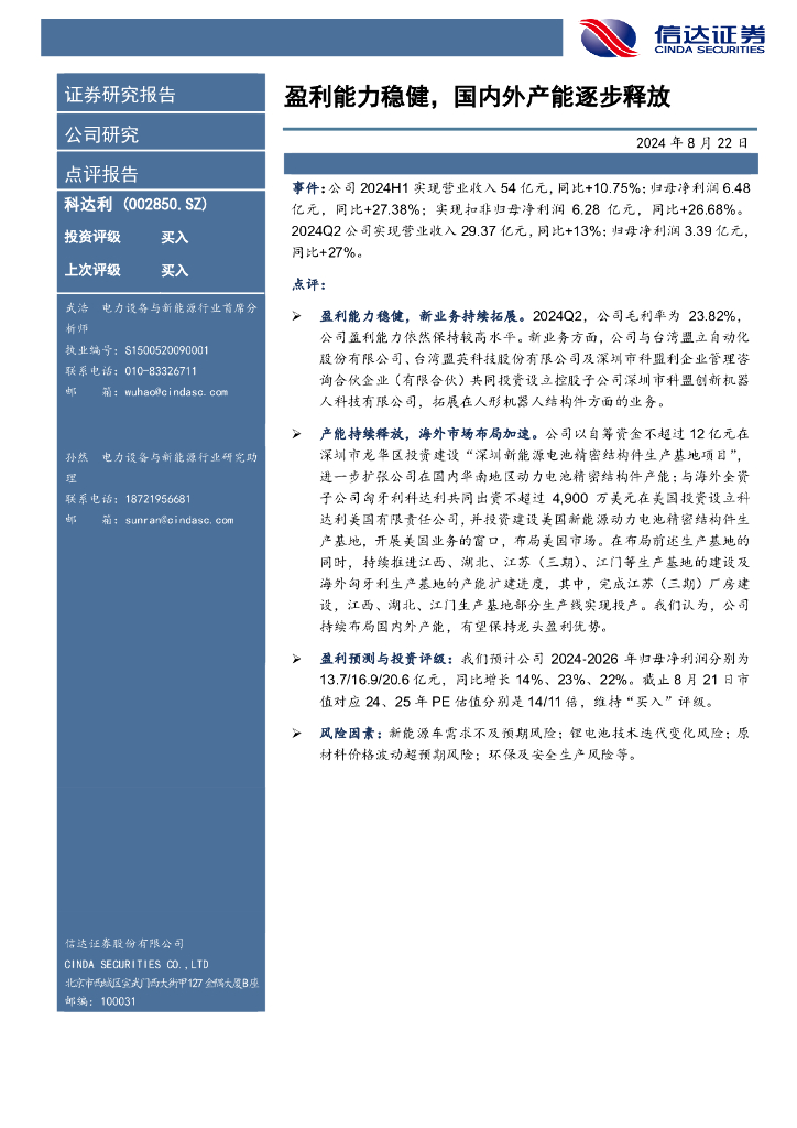 科达利最新动态揭秘,小巷中的美食宝藏探索