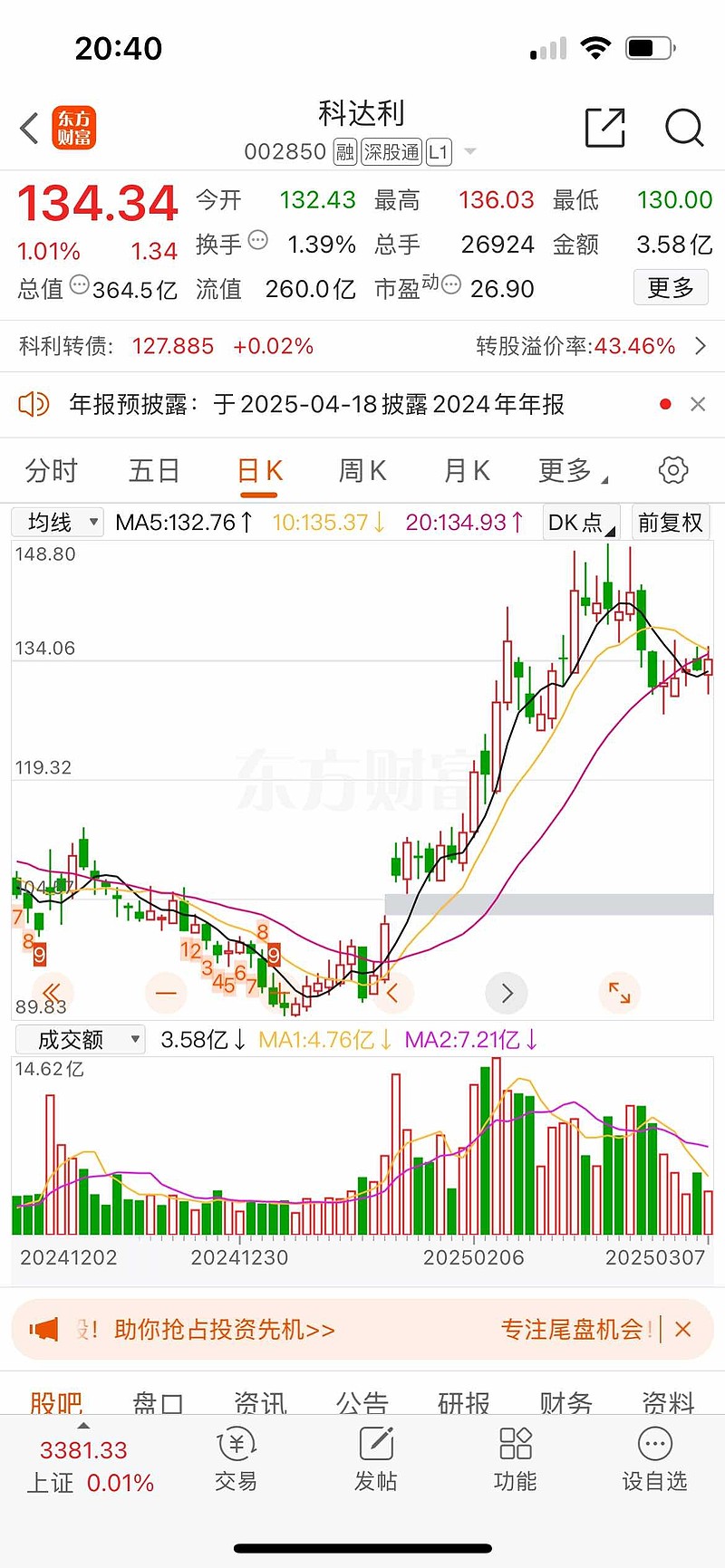 科达利最新动态揭秘,小巷中的美食宝藏探索