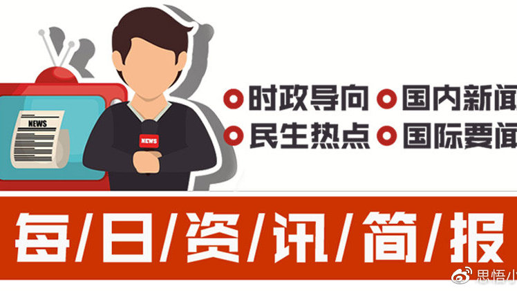即时新闻最新消息及其获取步骤指南