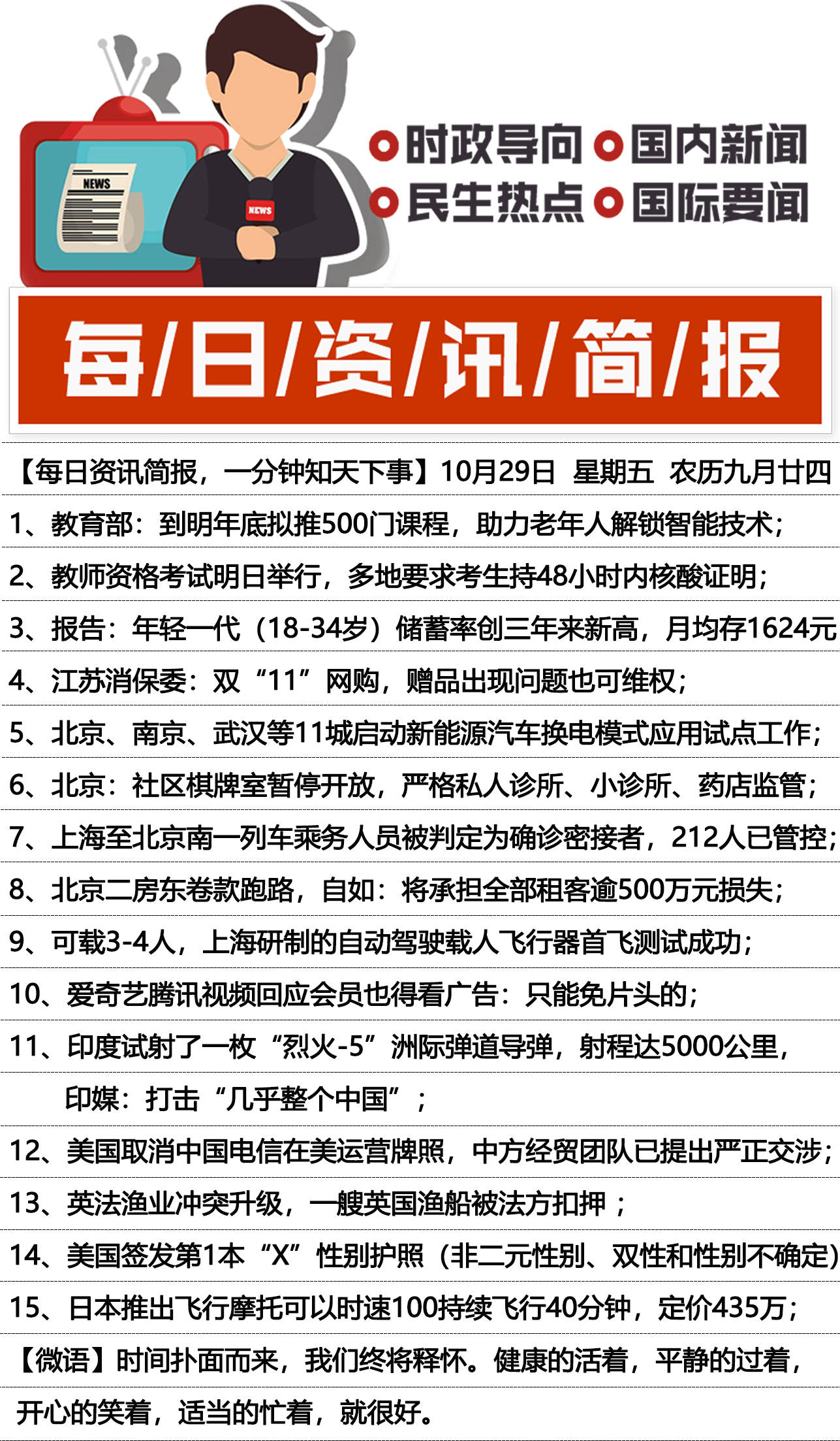 即时新闻最新消息及其获取步骤指南