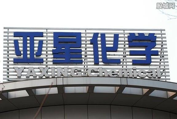 亚星化学最新动态,科技革新闪耀未来