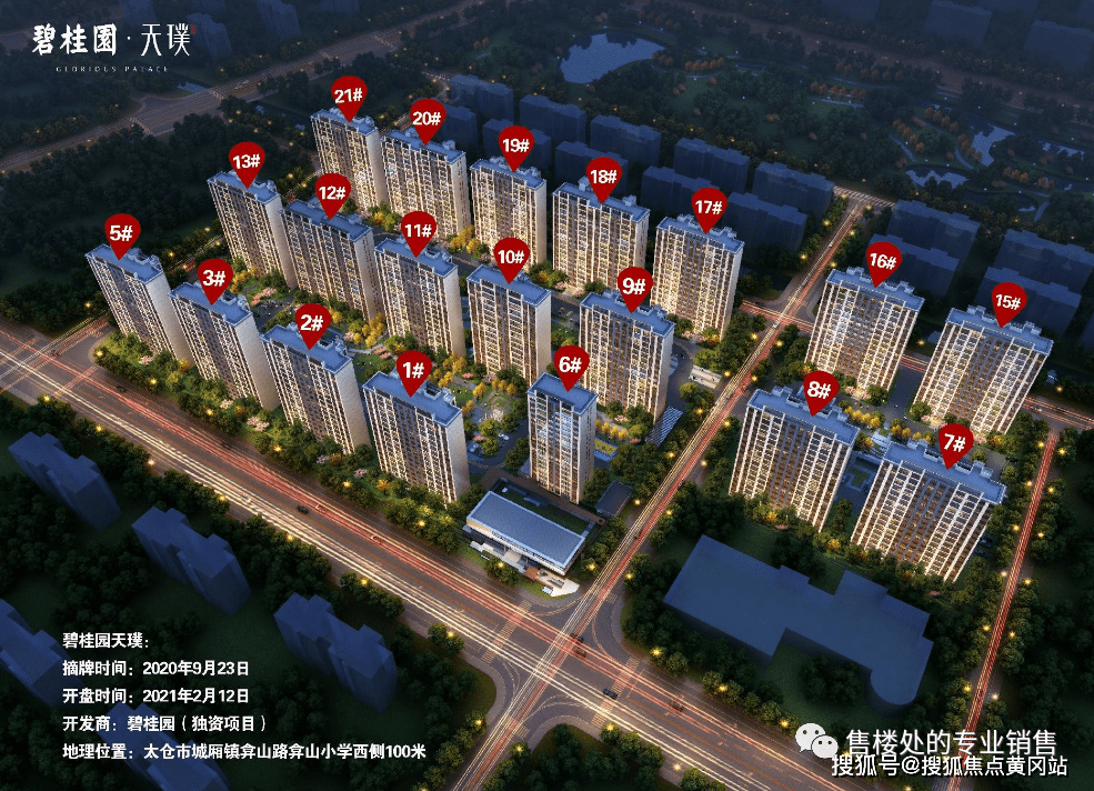 天津碧桂园最新动态更新