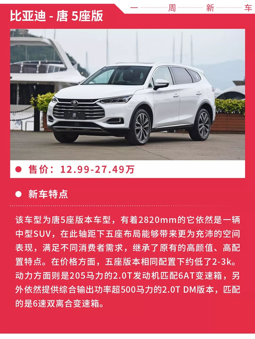 比亚迪唐最新报价,时代巨献,引领未来风潮!