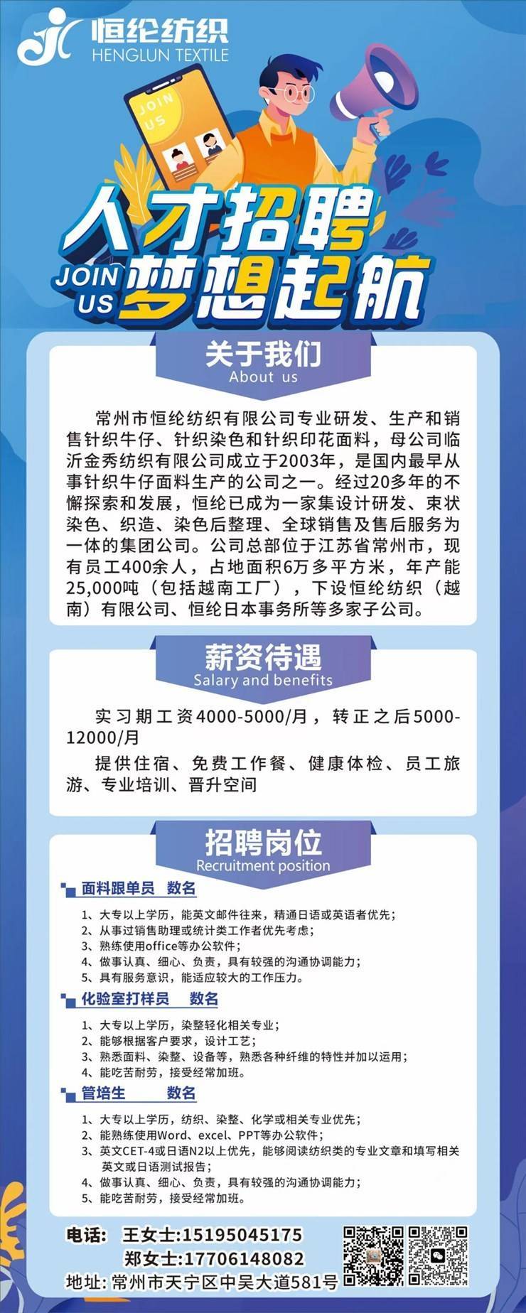 化纤厂最新招聘信息及获取步骤指南