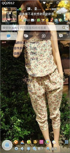 最新QQ皮肤,色彩魔法与友情温馨的交织故事