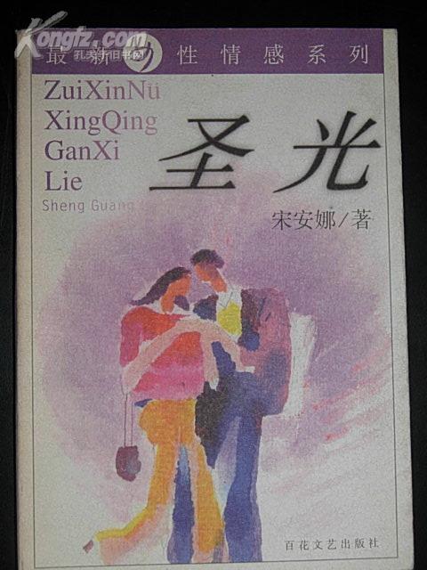 最新爱丝无圣光钻石版,励志之旅从迷茫到光芒的闪耀