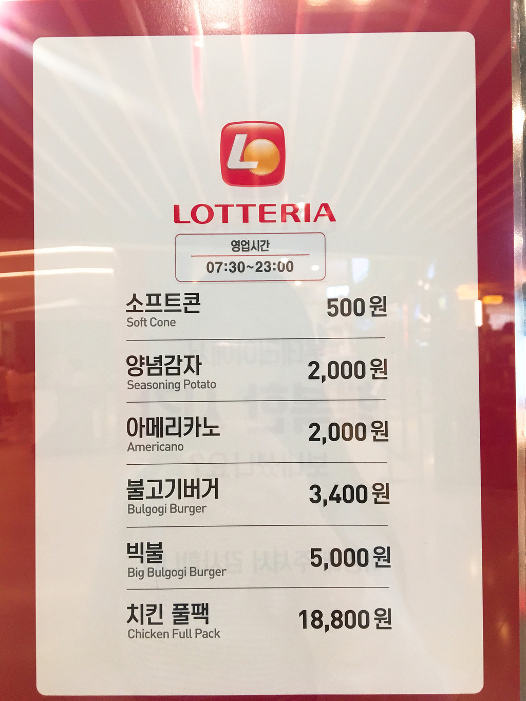 北京乐天玛特最新动态,变化中的学习之旅,成就自信之源