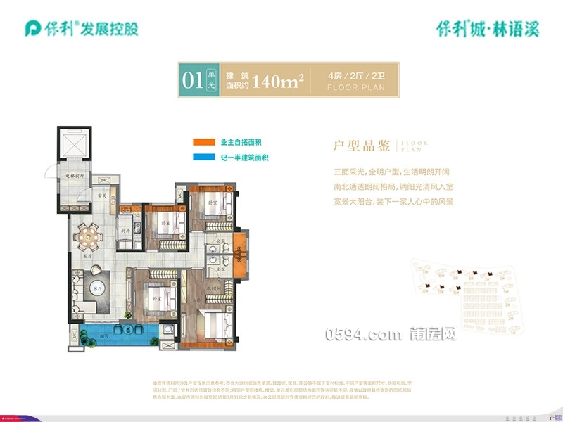 雅居乐林语城最新信息全面解析