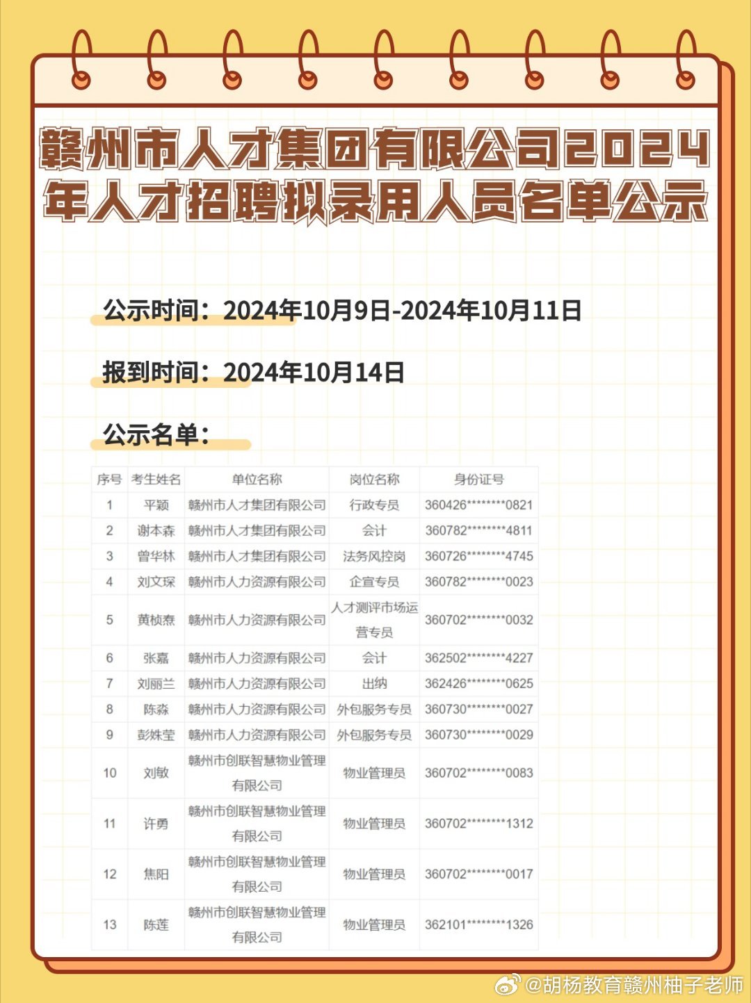 赣州万宝至最新招工信息及其论述摘要