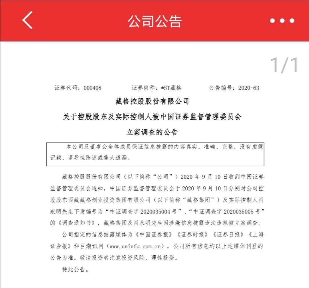 藏格钾肥上市最新动态揭晓