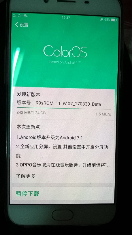 OPPOR7S Plus最新版系统,自然美景的奇妙之旅