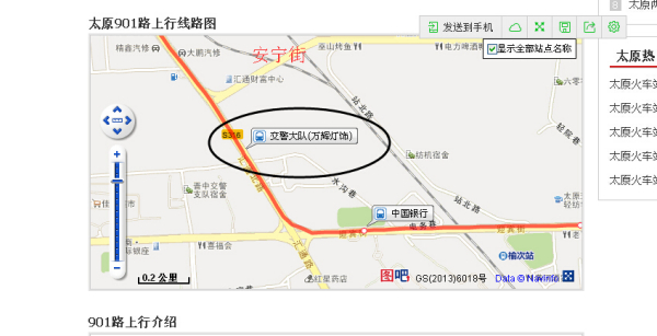 太原市901最新路线指南,畅游太原,一站不迷路!