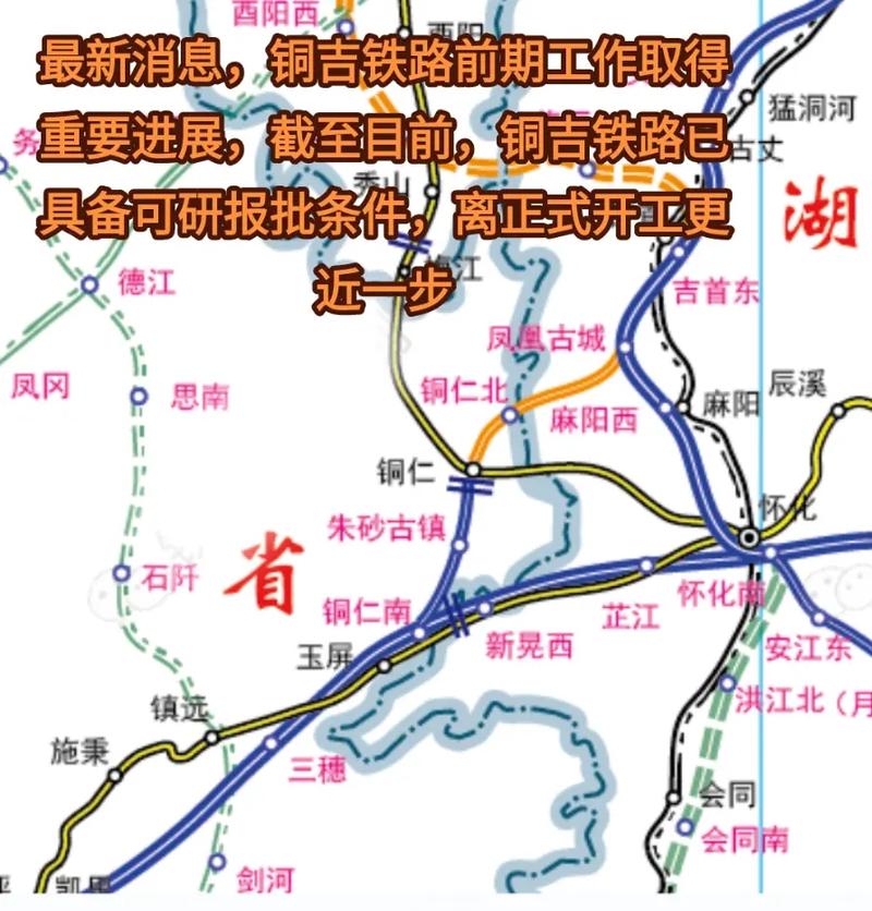 里仁高铁最新动态,影响及观点分析