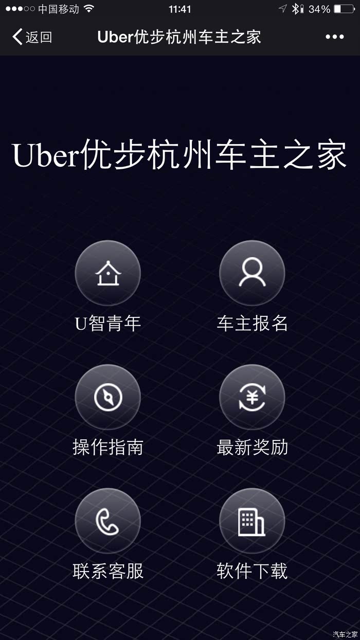 最新优步车主端官方网注册与使用指南及功能详解