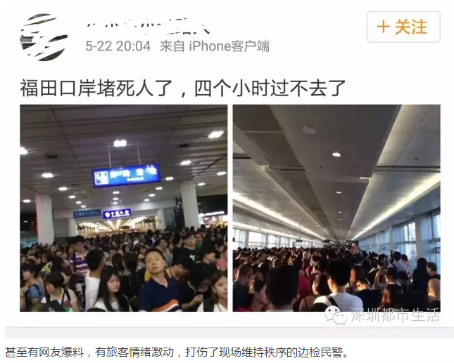 福田口岸水客最新动态更新