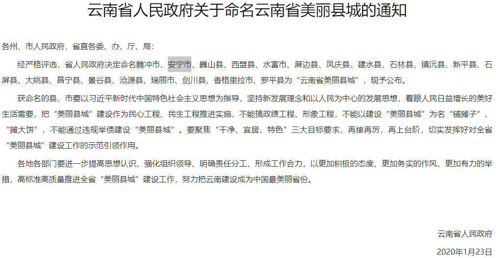 云南县改市最新动态,自然之旅的新起点,探索内心平静的奇妙旅程