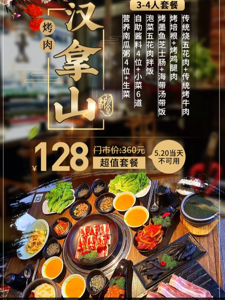 汉拿山最新菜单价目表揭秘,小巷美食秘境探索