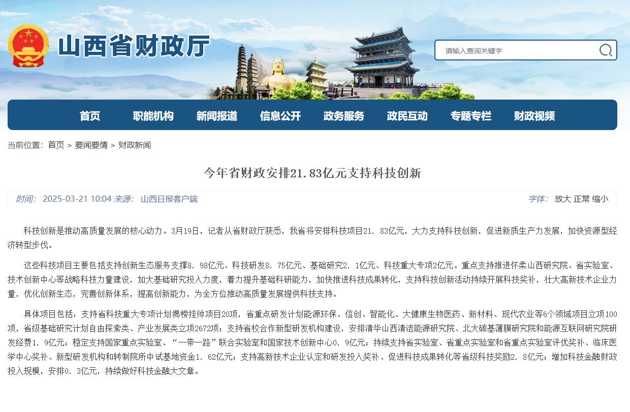 山西宏特2025最新动态,自然美景探索之旅启幕