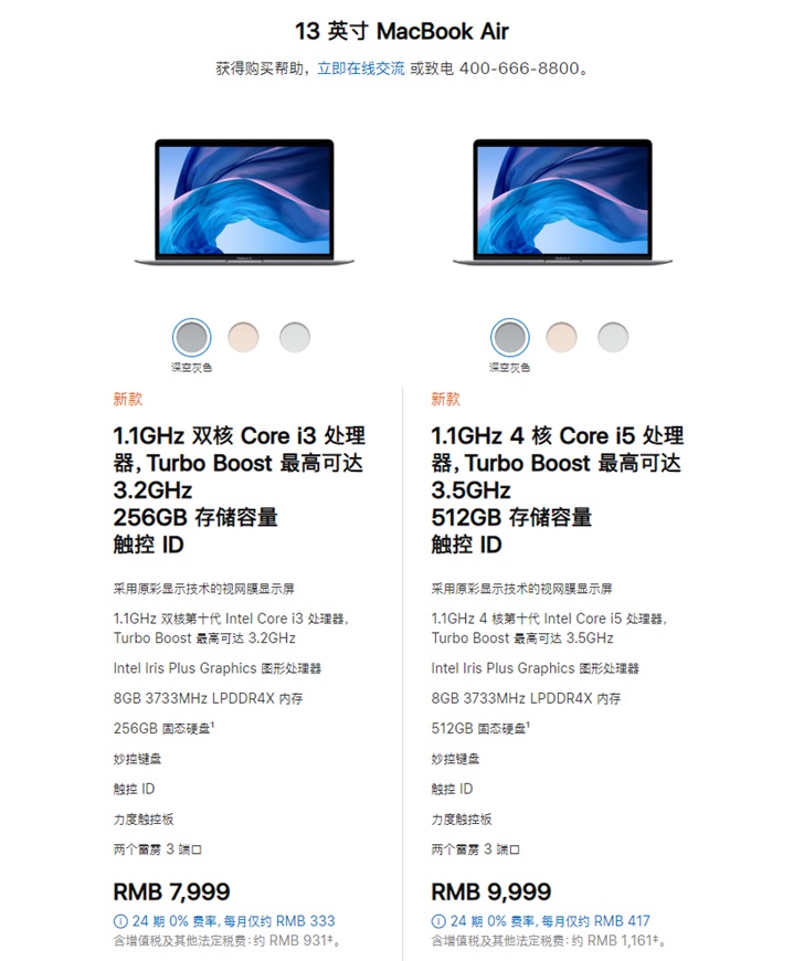 苹果笔记本13.3寸最新报价全解析,初学者与进阶用户的购机指南