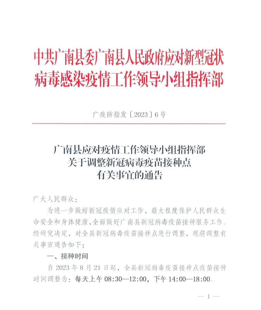 广南省最新消息,温馨日常故事分享