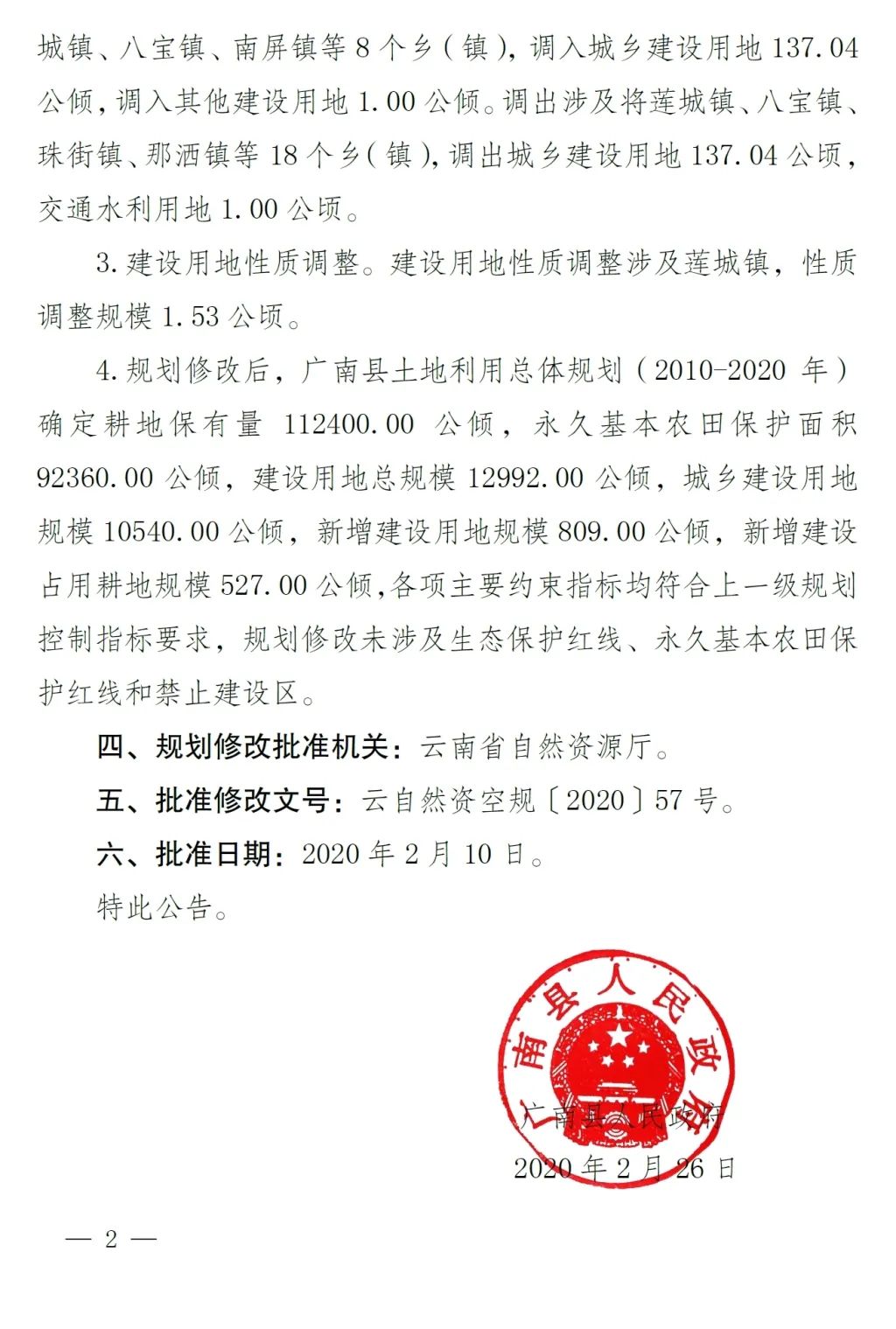 广南省最新消息,温馨日常故事分享