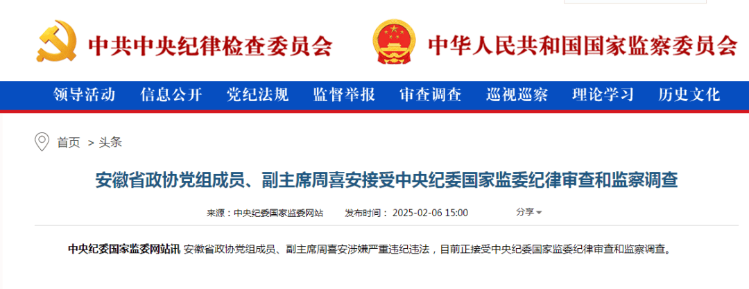 周惠安事件最新进展揭秘