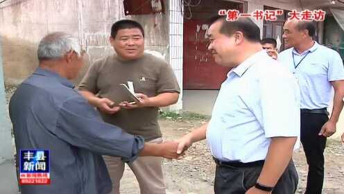 丰县张少三最新动态,小巷独特风味探秘之旅