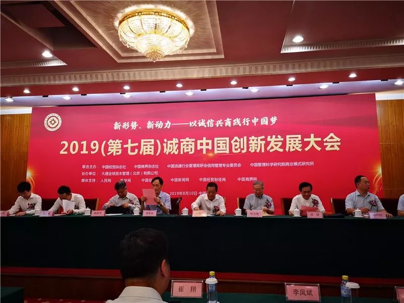 中华诚信商城重塑电商诚信,引领行业新风向