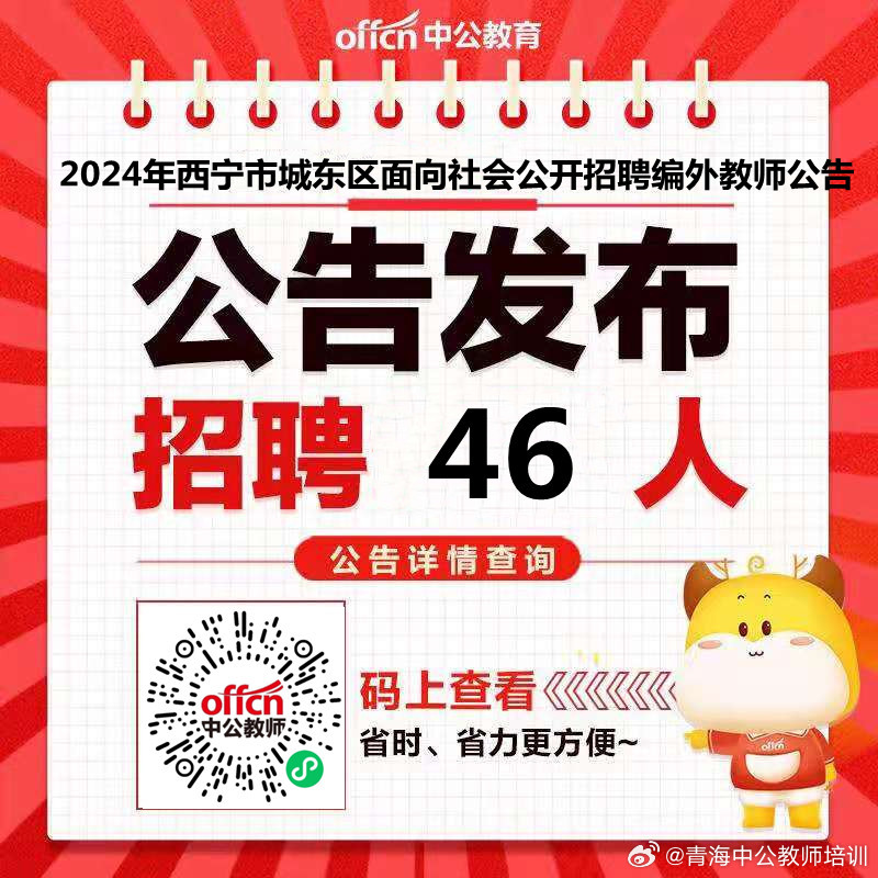 58西宁招聘网最新招聘信息,开启学习之旅,拥抱变化,展现自信光芒