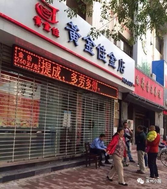 黄金佳在廊坊,科技重塑生活,引领未来新消息