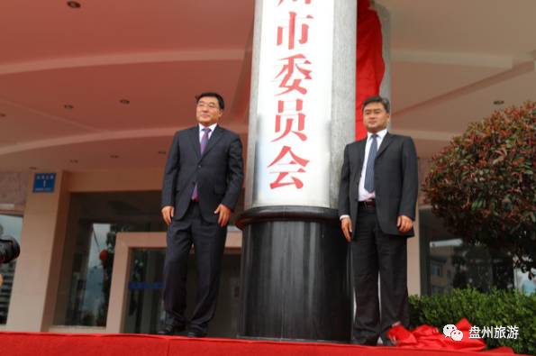 盘州市成立最新动态更新,最新消息汇总