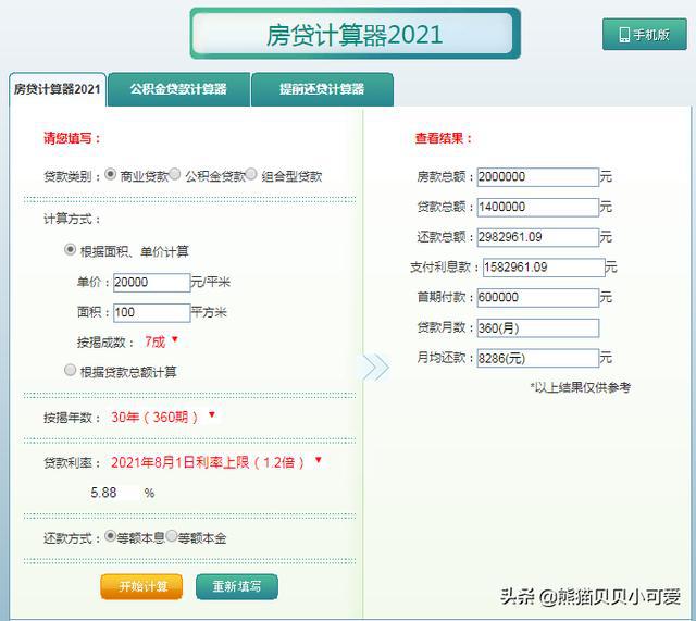 最新房子首付计算器,首付计算的精准指南与理解