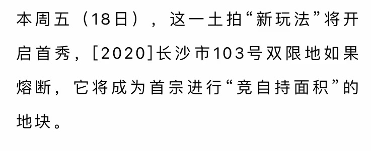 长沙土地拍卖新动态,科技浪潮重塑城市未来