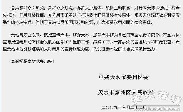 天水市市长留言最新版及操作指南