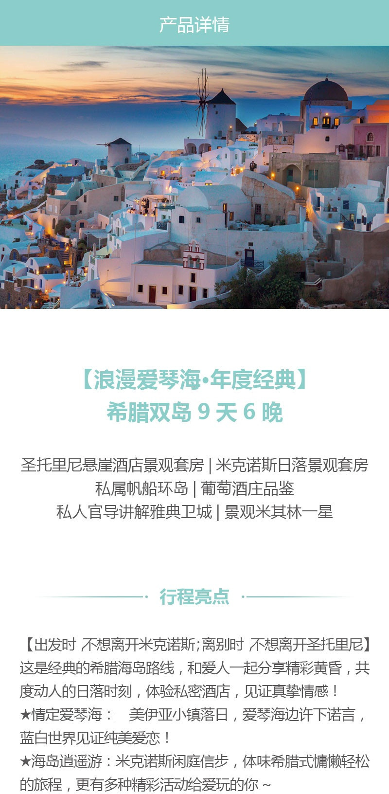 爱琴海最新探索,追寻内心平静的旅行之旅