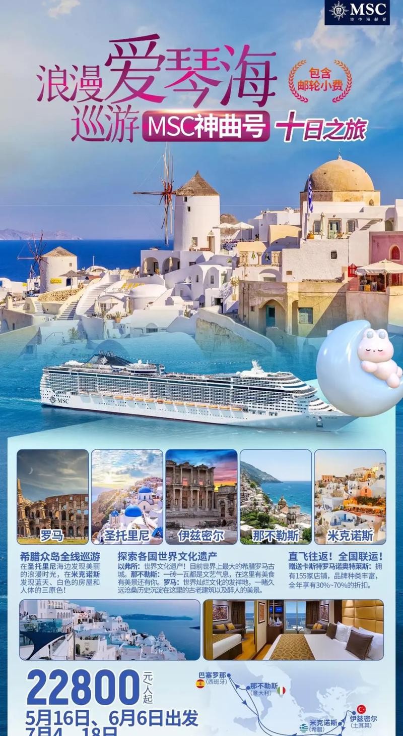 爱琴海最新探索,追寻内心平静的旅行之旅