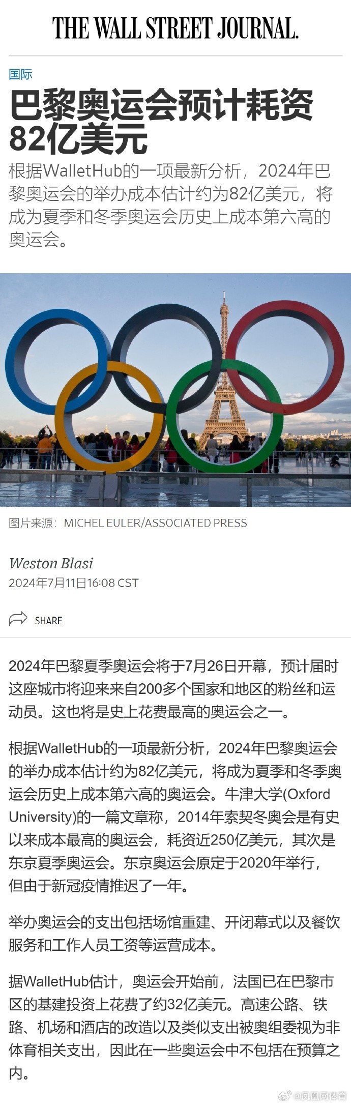 巴黎时尚之都，蜕变中的魅力与时尚绽放